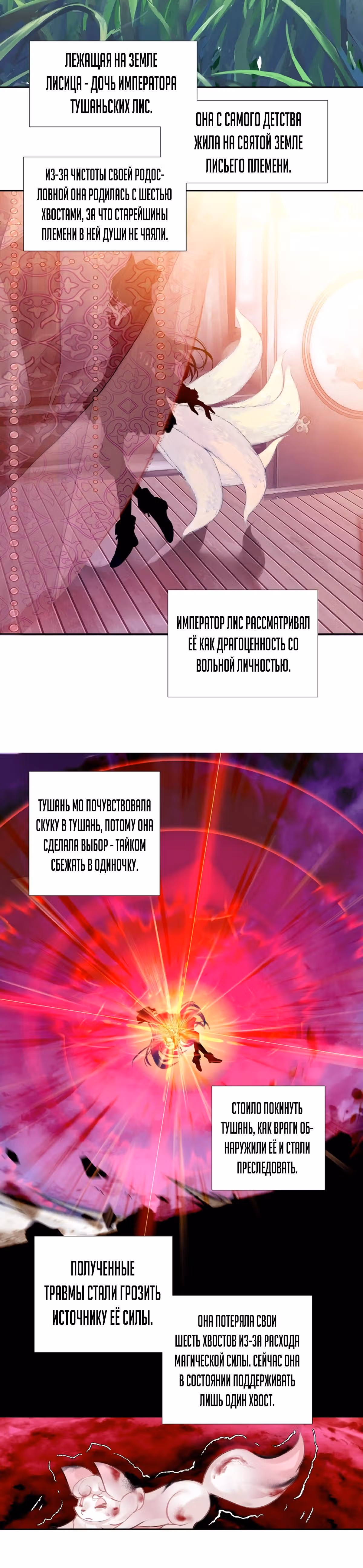 На самом деле я лучший культиватор — Том 1 · Глава 6, страница 2