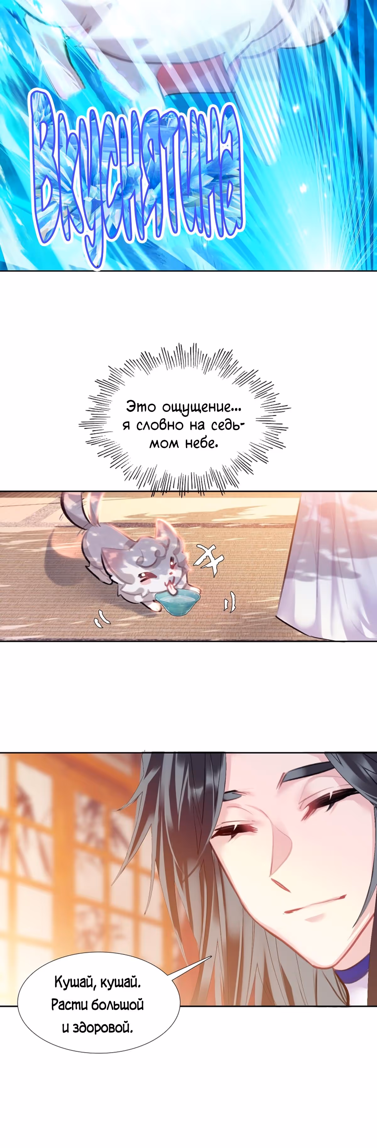 На самом деле я лучший культиватор — Том 1 · Глава 6, страница 23