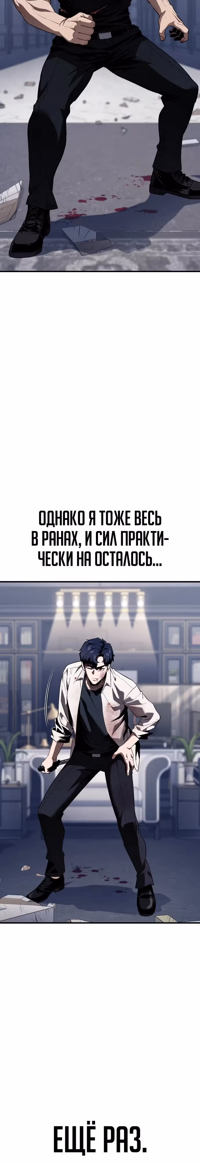 Ржавчина — Том 1 · Глава 32, страница 16