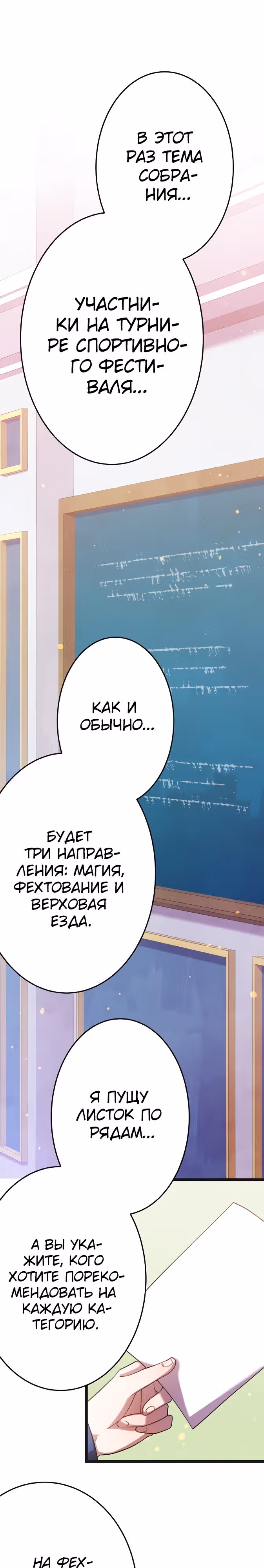 Я всегда дополняла свою сестру, но с меня хватит! — Том 1 · Глава 17, страница 3