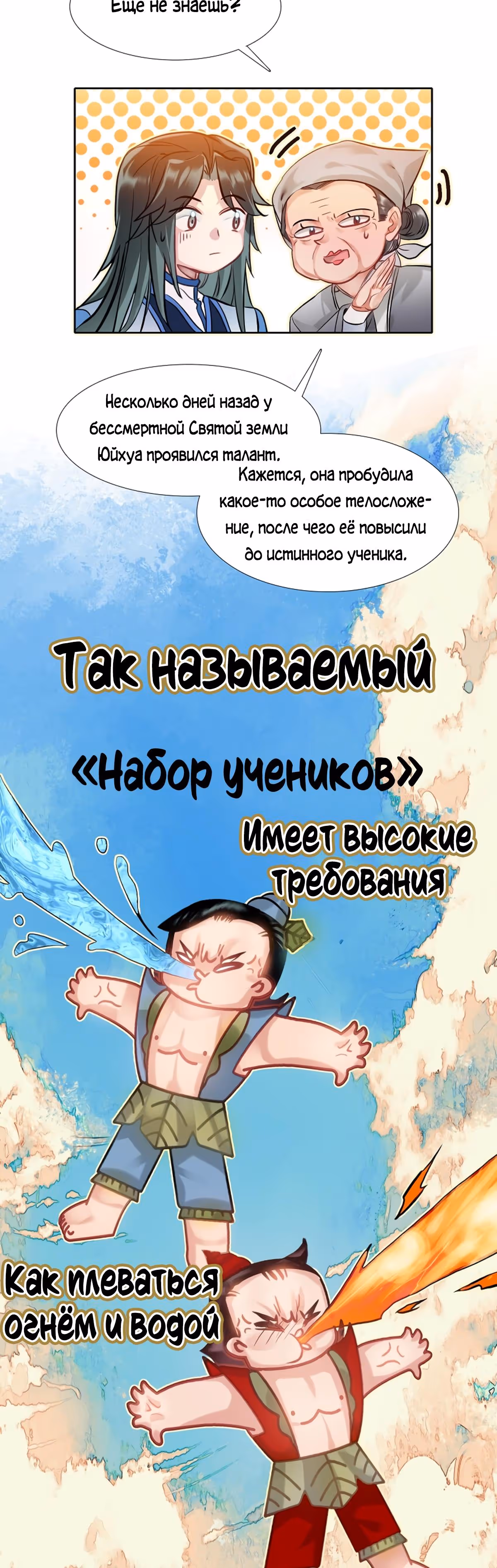 На самом деле я лучший культиватор — Том 1 · Глава 5, страница 22