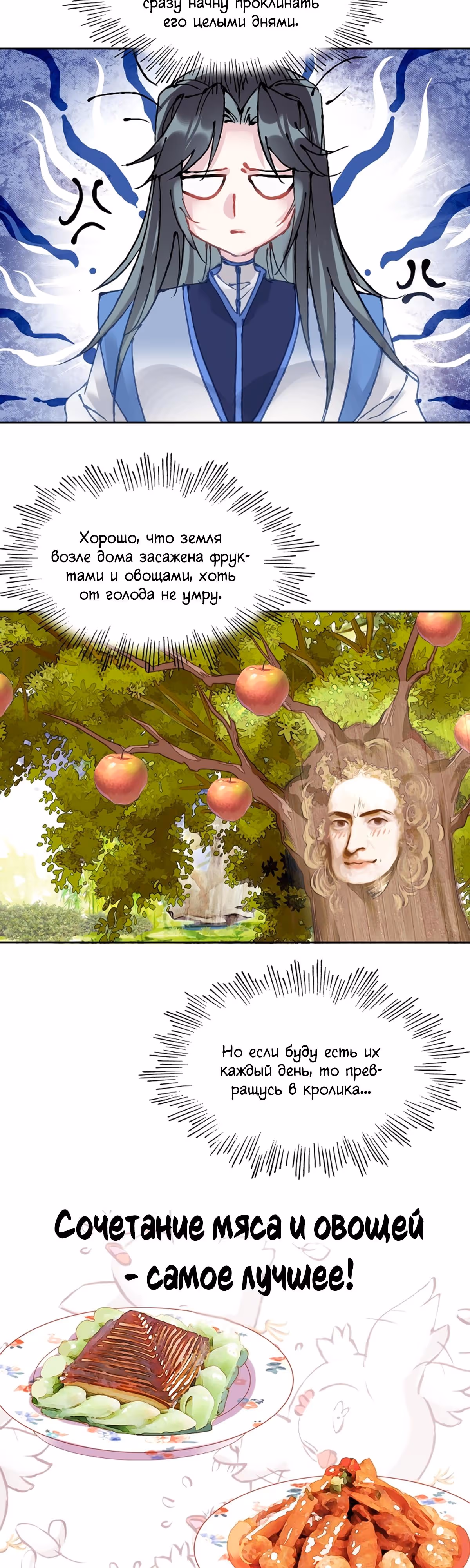 На самом деле я лучший культиватор — Том 1 · Глава 5, страница 25