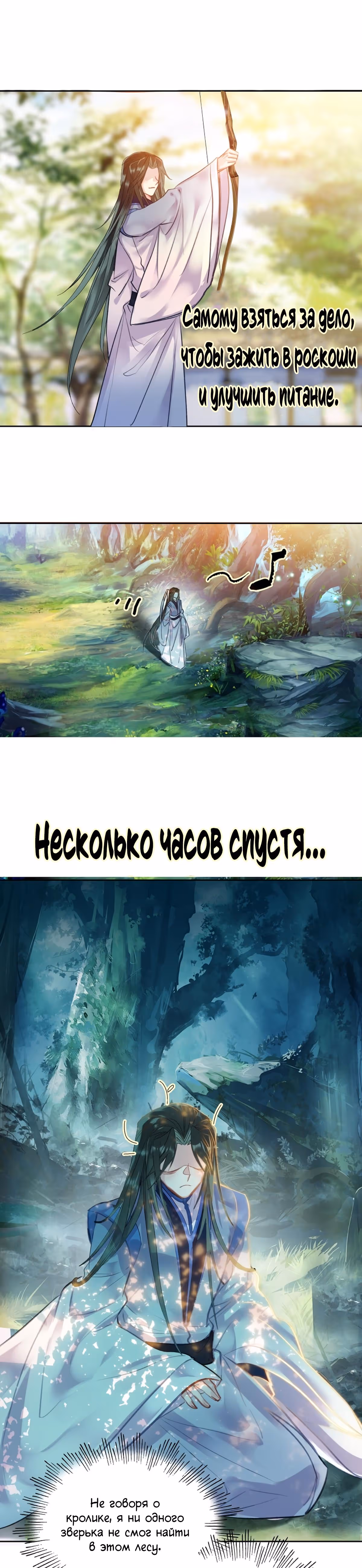 На самом деле я лучший культиватор — Том 1 · Глава 5, страница 28