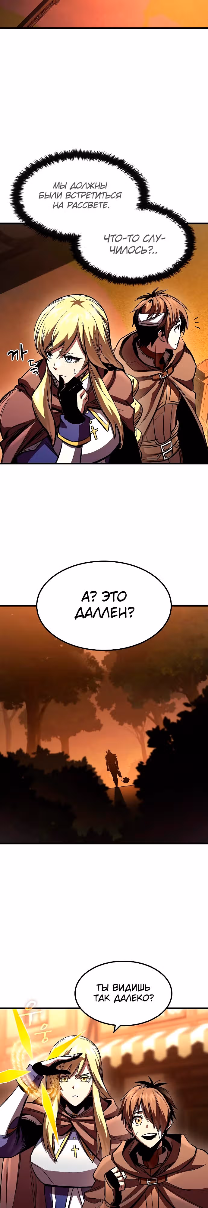 Собирающий трупы в паршивой игре — Том 1 · Глава 39, страница 13