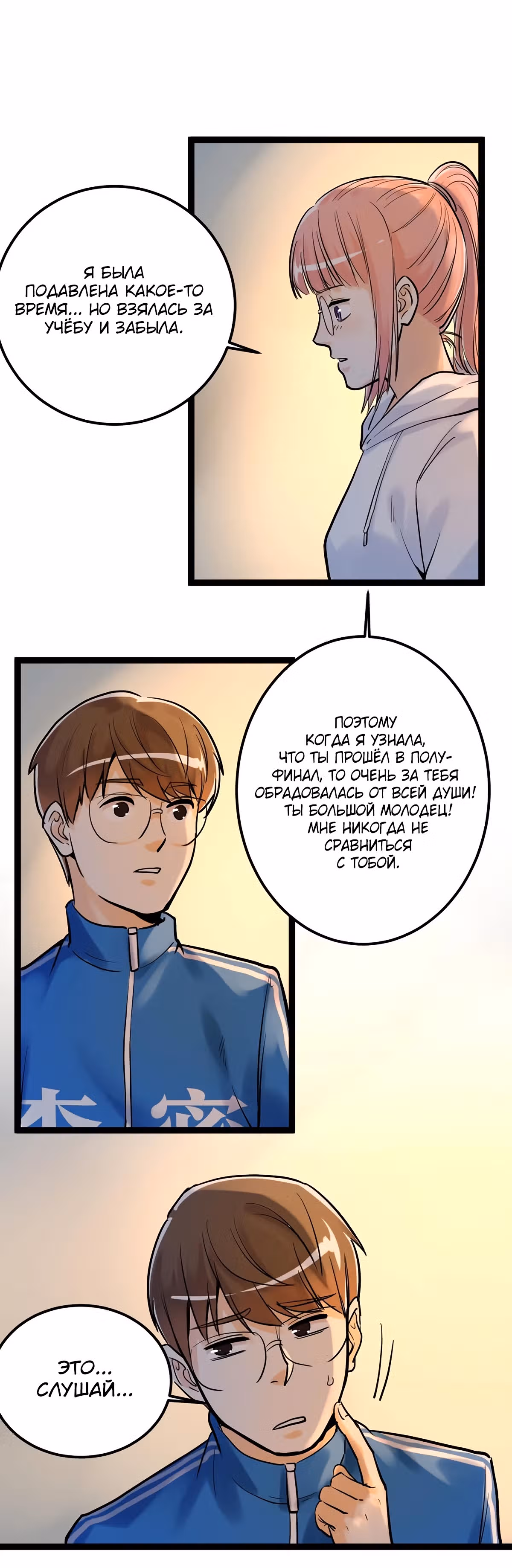Я не гений, но я им стану! — Том 1 · Глава 29, страница 34