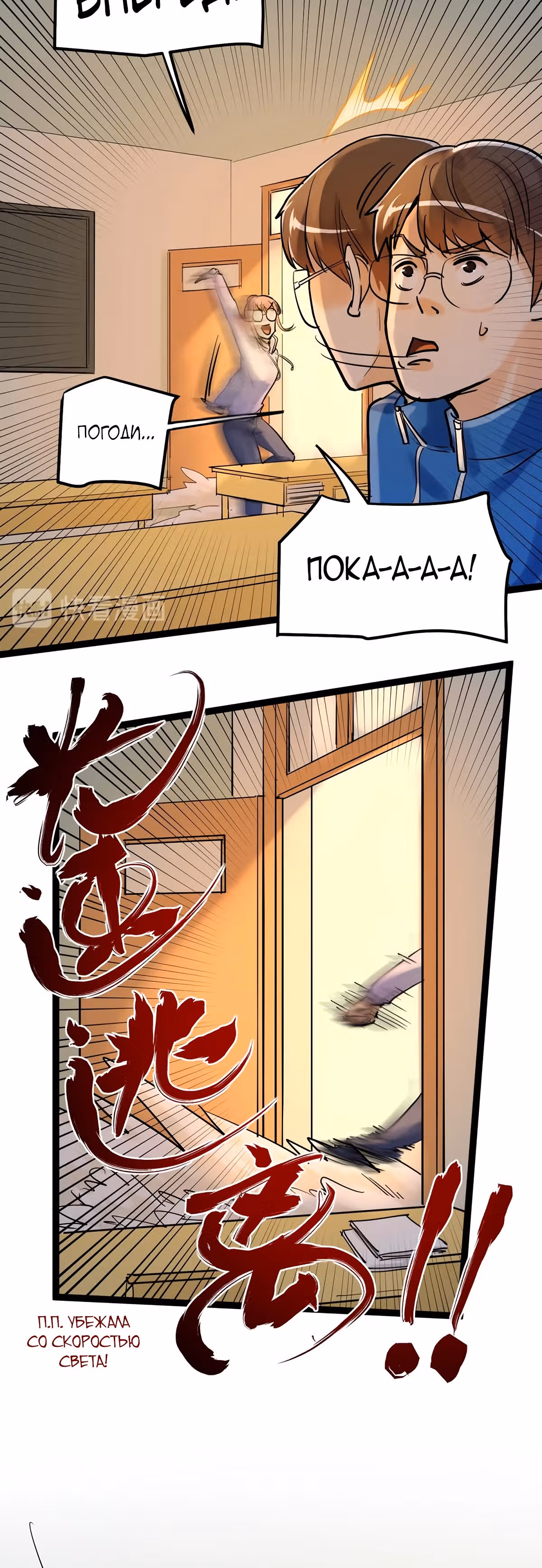 Я не гений, но я им стану! — Том 1 · Глава 29, страница 37