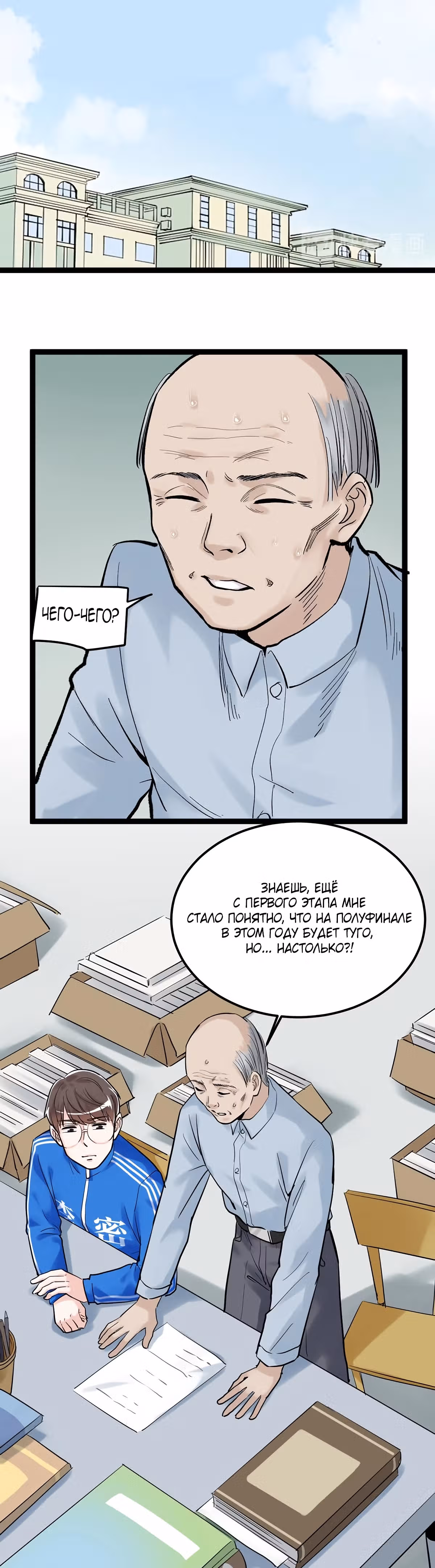 Я не гений, но я им стану! — Том 1 · Глава 29, страница 5