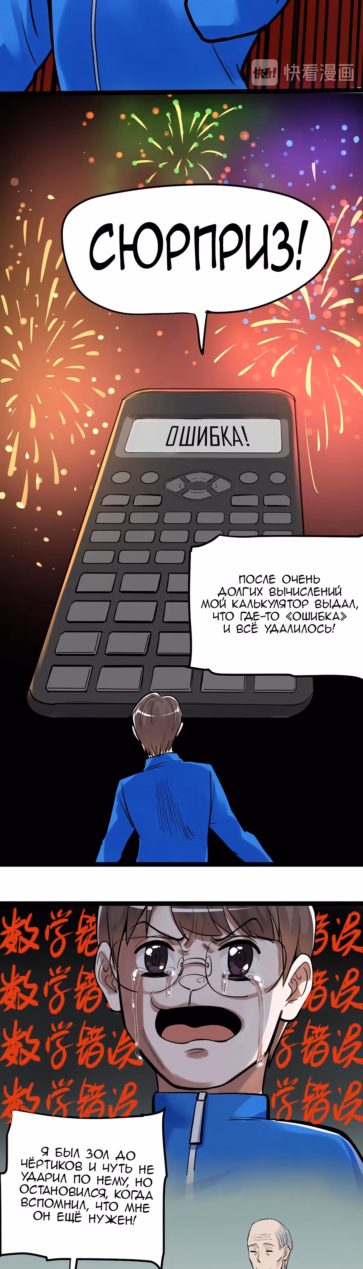 Я не гений, но я им стану! — Том 1 · Глава 29, страница 10