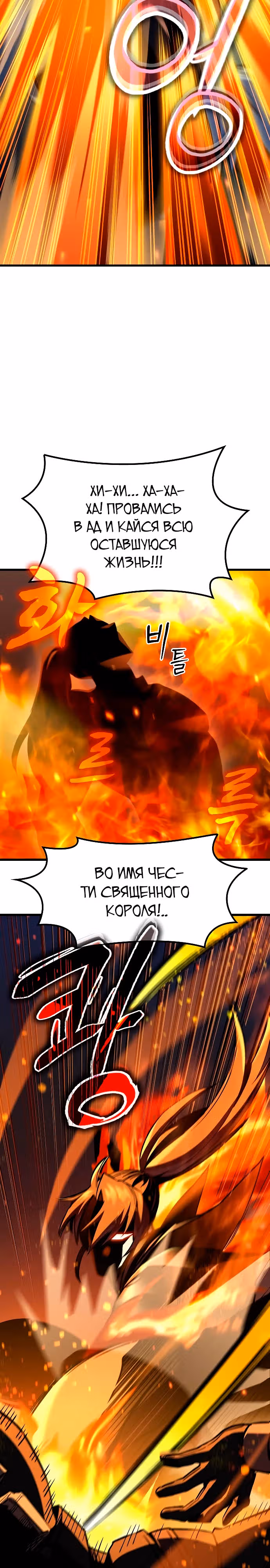 Собирающий трупы в паршивой игре — Том 1 · Глава 40, страница 29