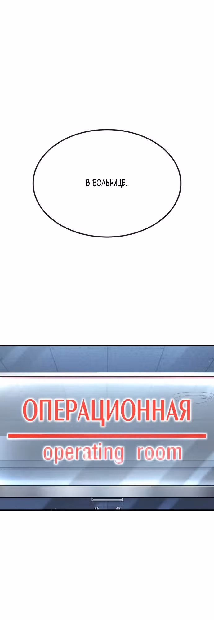 Ржавчина — Том 1 · Глава 33, страница 29