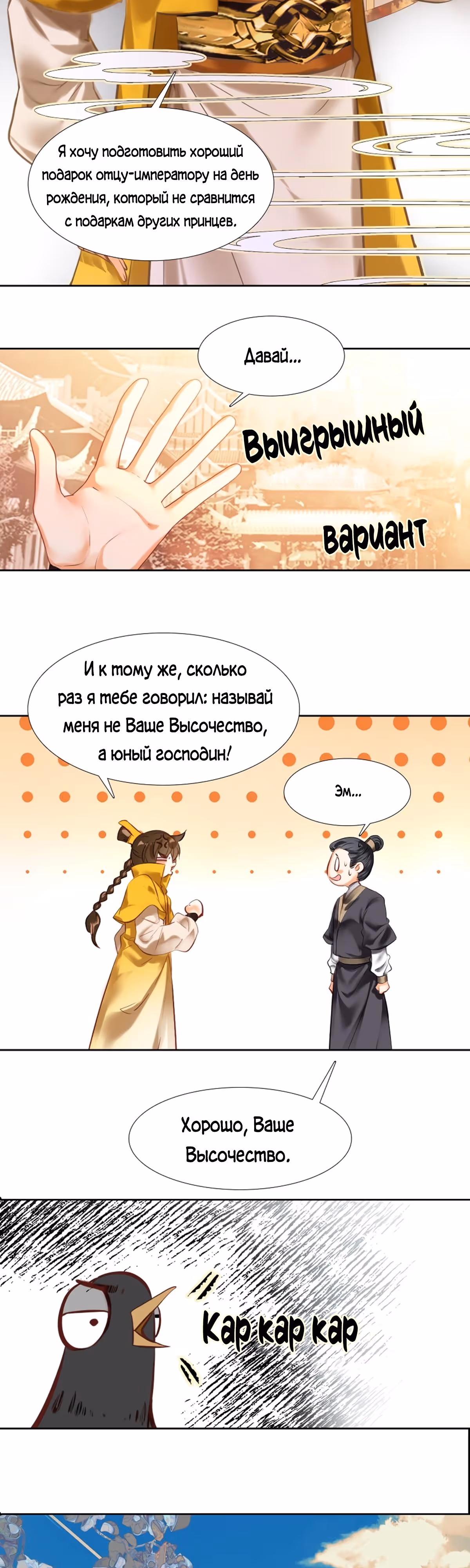 На самом деле я лучший культиватор — Том 1 · Глава 3, страница 17