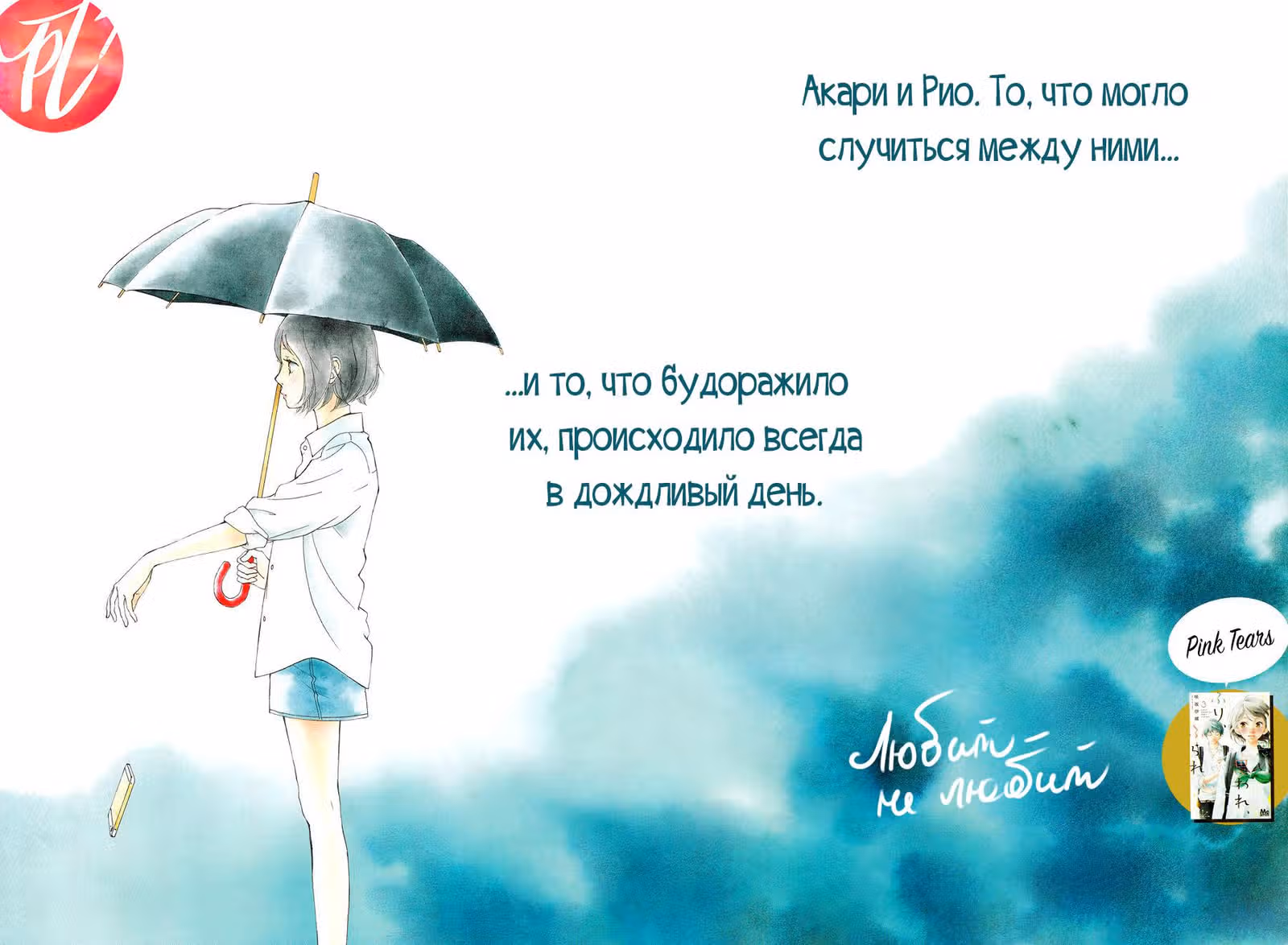 Любит — не любит — Том 4 · Глава 13, страница 3