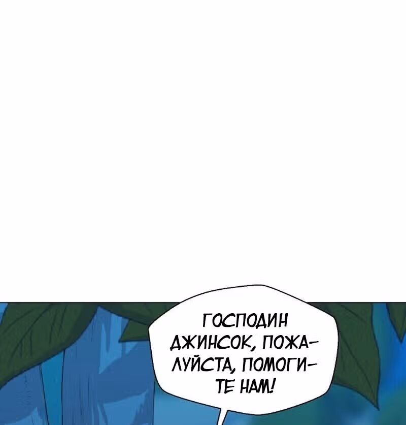 Охотник ростом 3 см — Том 1 · Глава 45, страница 105