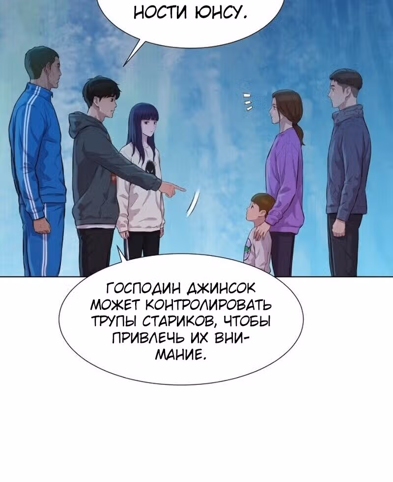Охотник ростом 3 см — Том 1 · Глава 45, страница 12