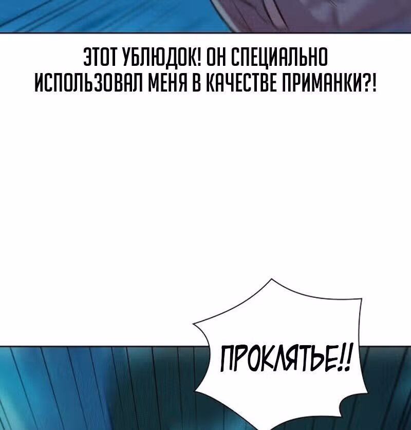 Охотник ростом 3 см — Том 1 · Глава 45, страница 118