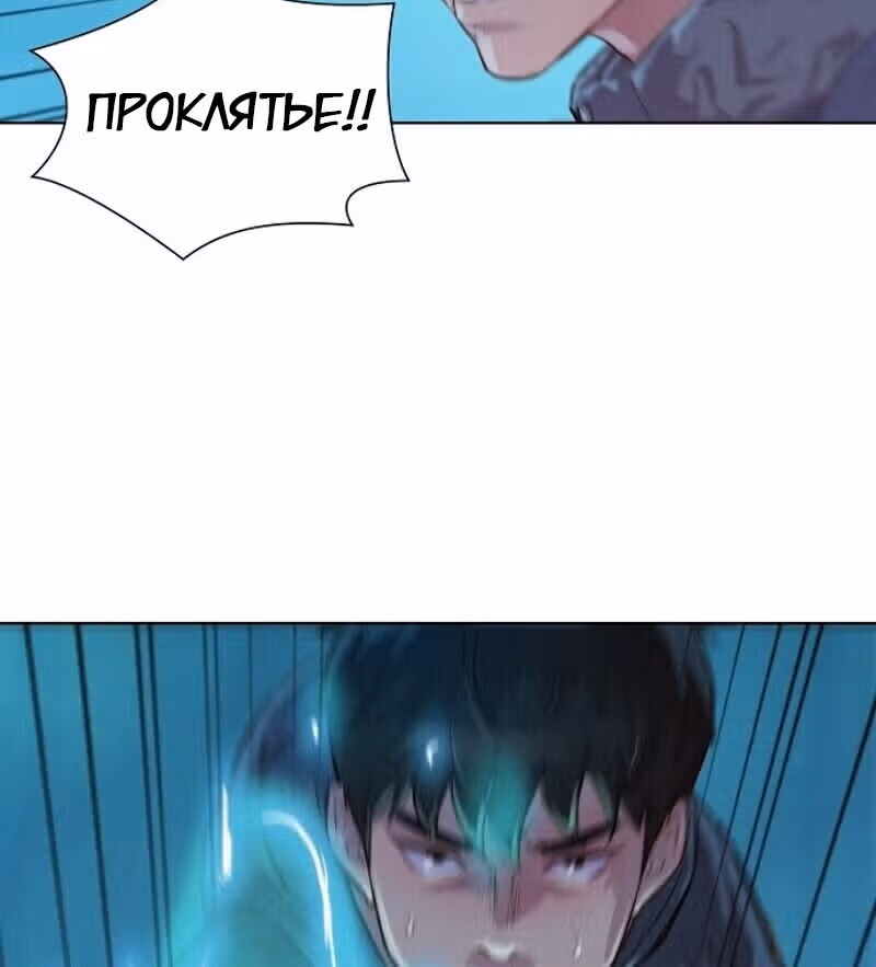 Охотник ростом 3 см — Том 1 · Глава 45, страница 55