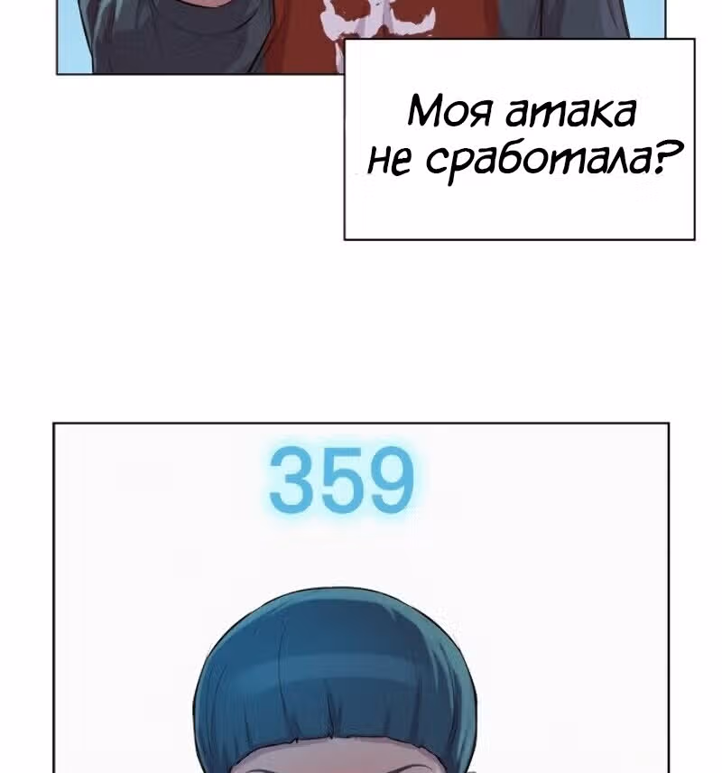 Охотник ростом 3 см — Том 1 · Глава 45, страница 64