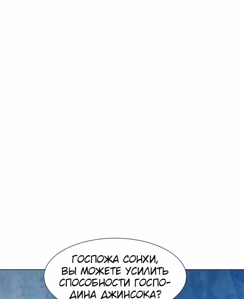 Охотник ростом 3 см — Том 1 · Глава 45, страница 9