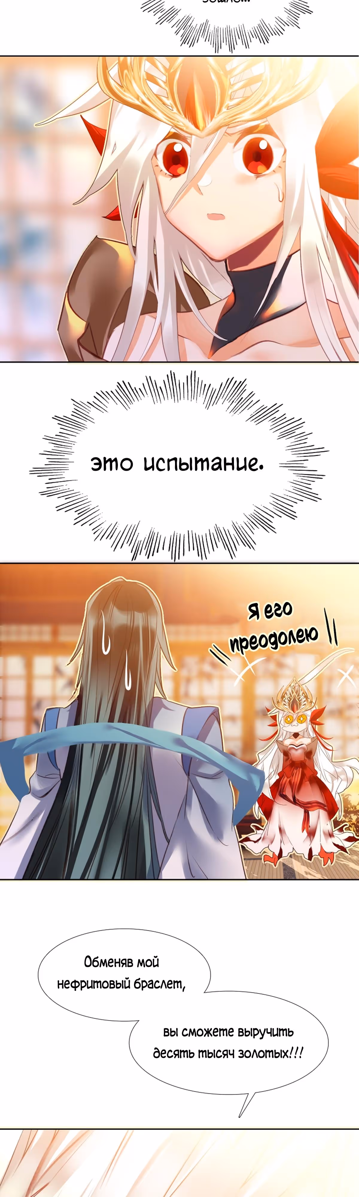 На самом деле я лучший культиватор — Том 1 · Глава 2, страница 32