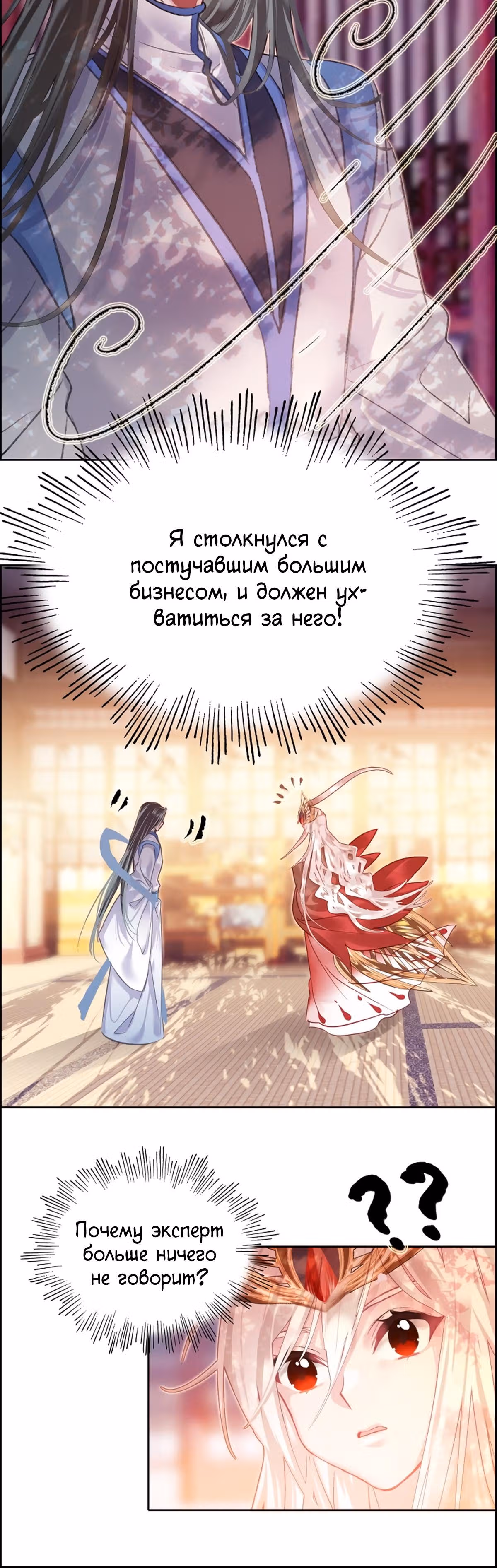 На самом деле я лучший культиватор — Том 1 · Глава 2, страница 8