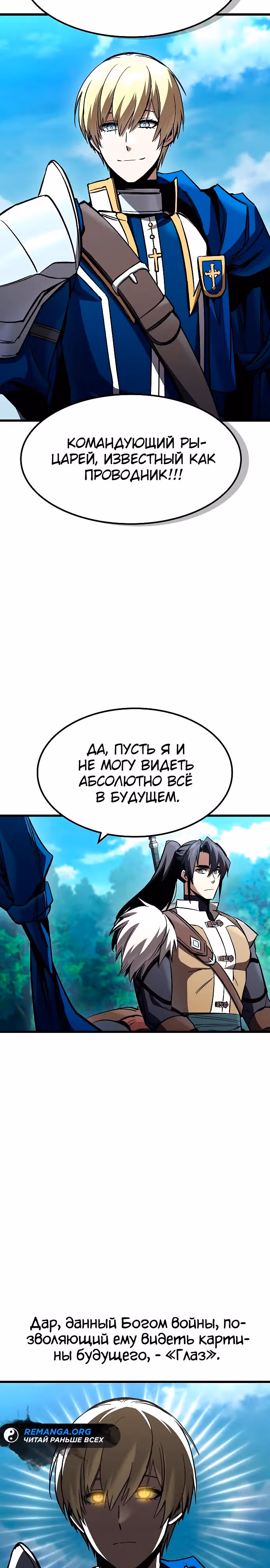 Собирающий трупы в паршивой игре — Том 1 · Глава 41, страница 3