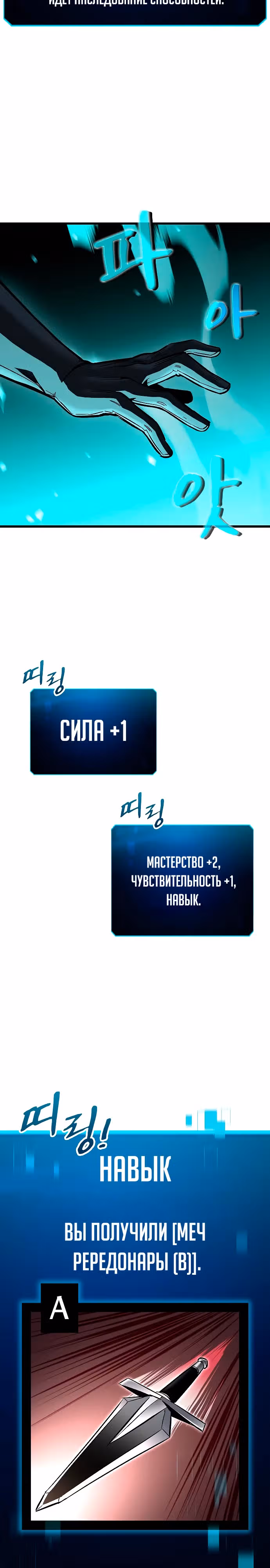 Собирающий трупы в паршивой игре — Том 1 · Глава 42, страница 33