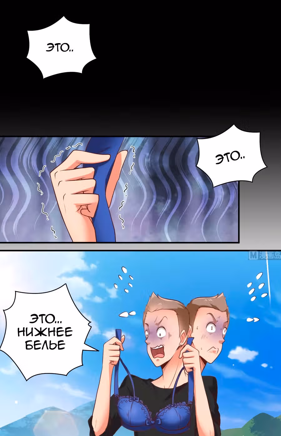 Повелитель Преисподней — Том 1 · Глава 80, страница 2