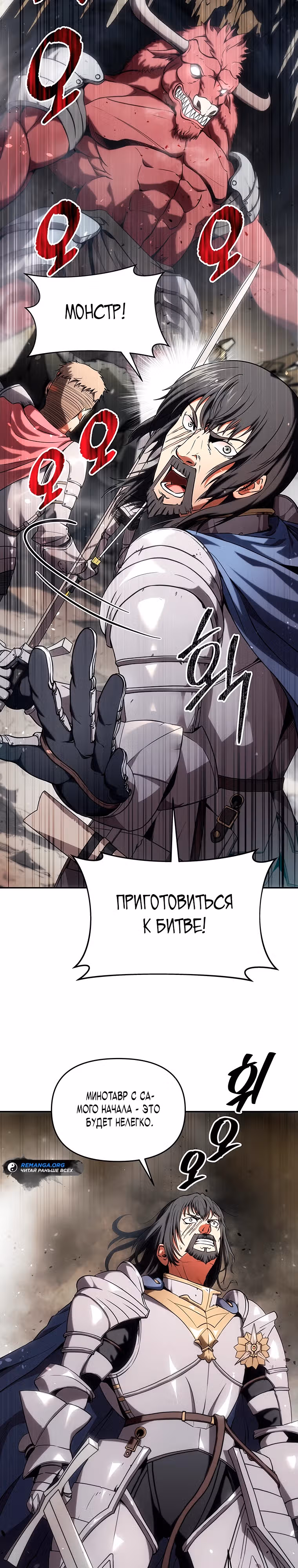 Я стал NPC в забагованной новелле — Том 1 · Глава 2, страница 23