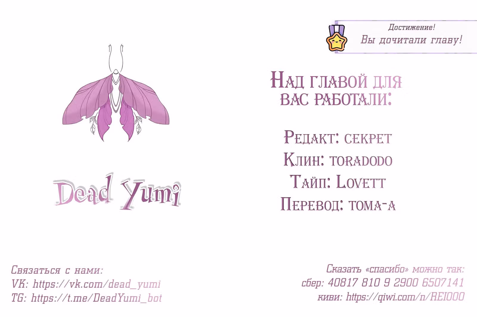 Лиса и Волк — Том 1 · Глава 0, страница 6