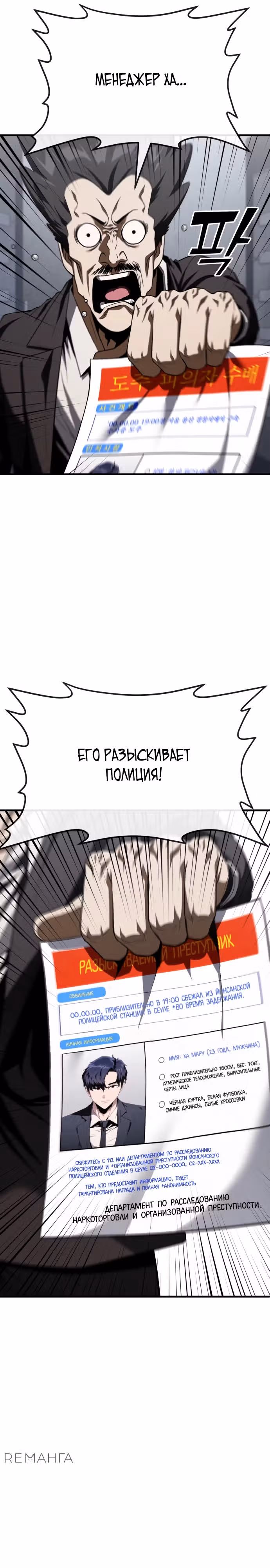Ржавчина — Том 1 · Глава 35, страница 12