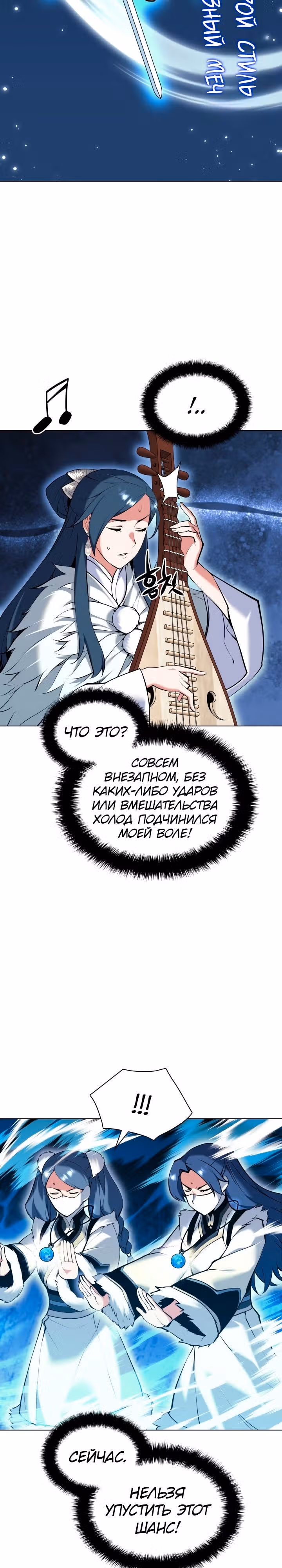 Легендарный мечник учёный — Том 1 · Глава 108, страница 14