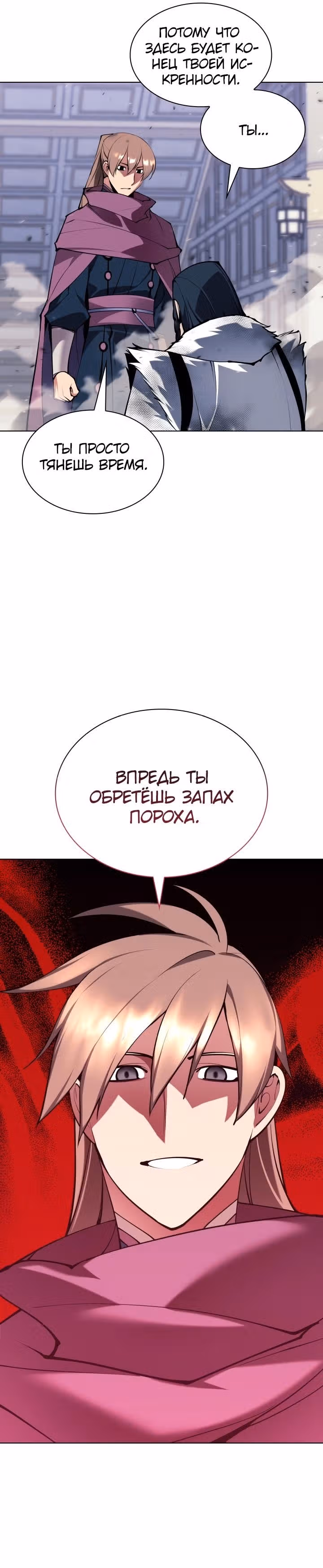 Легендарный мечник учёный — Том 1 · Глава 108, страница 31