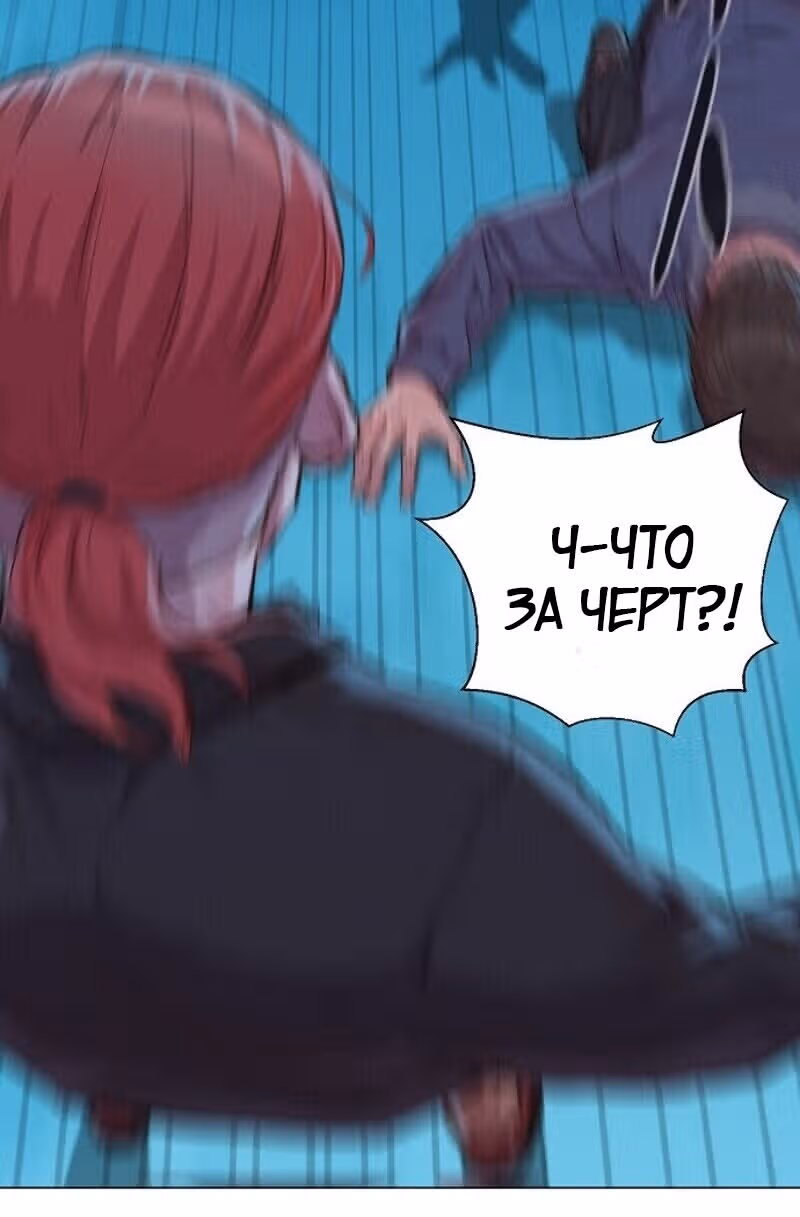 Охотник ростом 3 см — Том 1 · Глава 46, страница 117