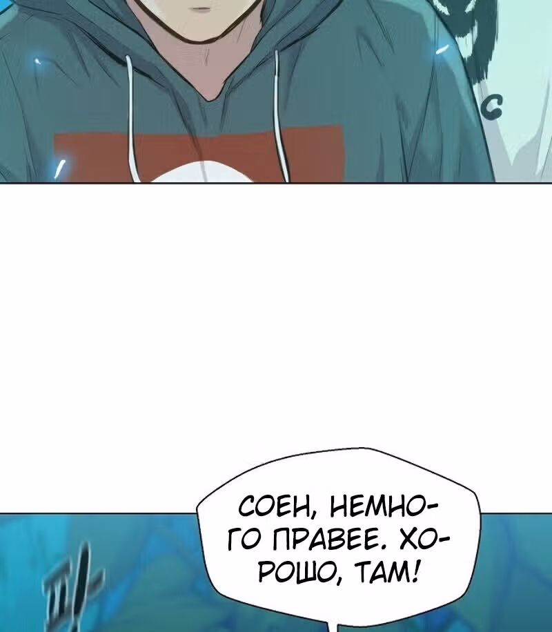 Охотник ростом 3 см — Том 1 · Глава 46, страница 3