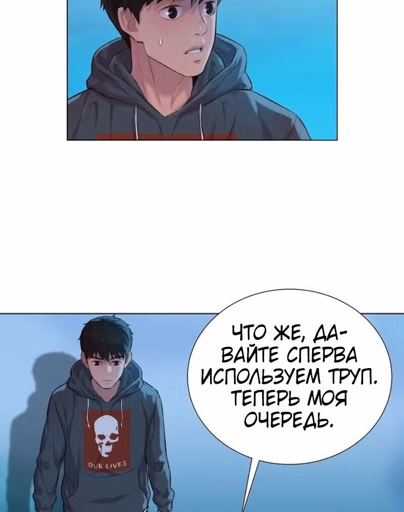 Охотник ростом 3 см — Том 1 · Глава 46, страница 40
