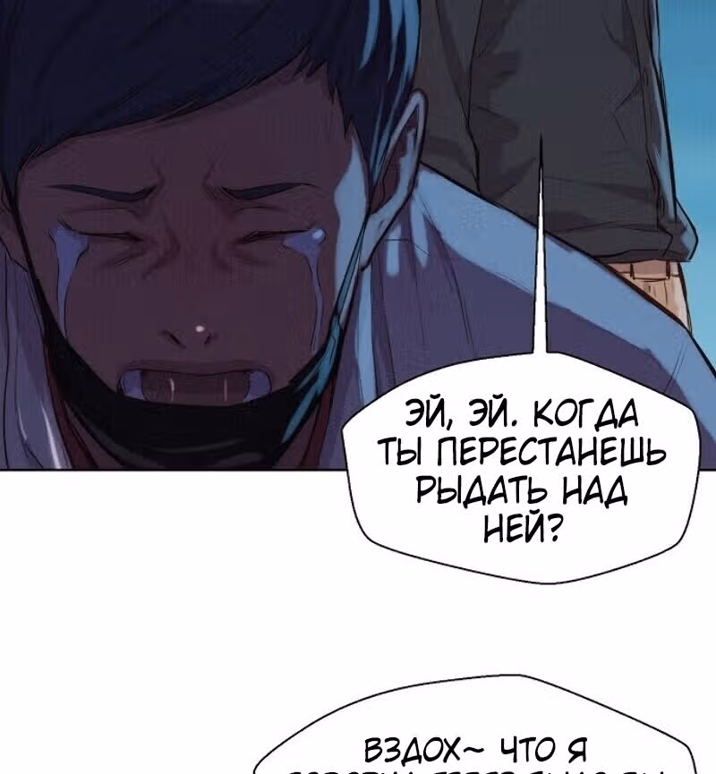 Охотник ростом 3 см — Том 1 · Глава 46, страница 89