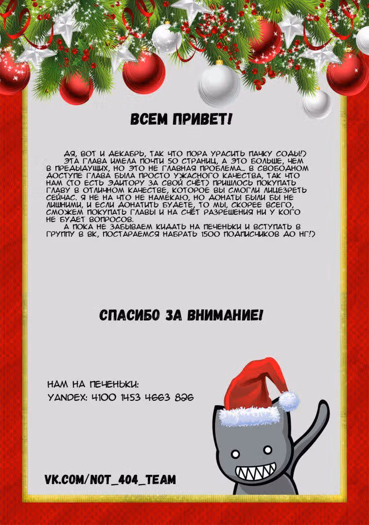 Восхождение героя Щита — Том 12 · Глава 47, страница 51