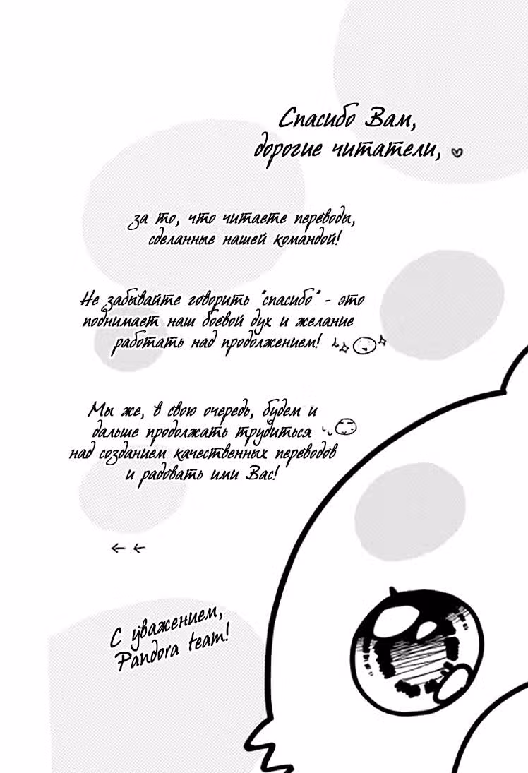 Дни рисования — Том 2 · Глава 7, страница 4