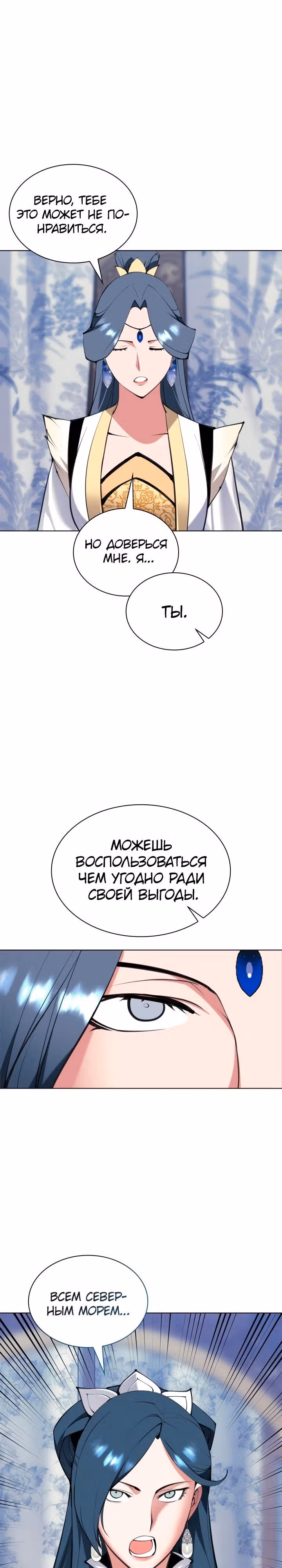 Легендарный мечник учёный — Том 1 · Глава 107, страница 1