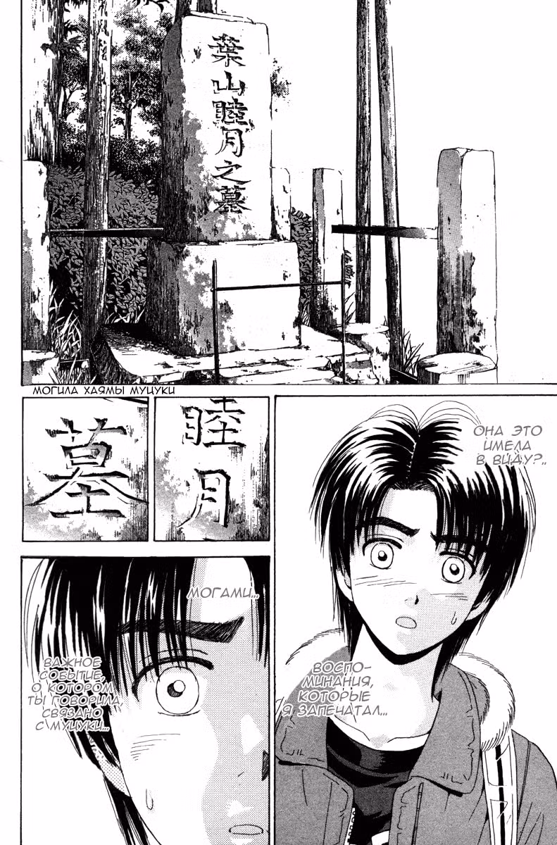 Сезам, откройся — Том 18 · Глава 82, страница 3