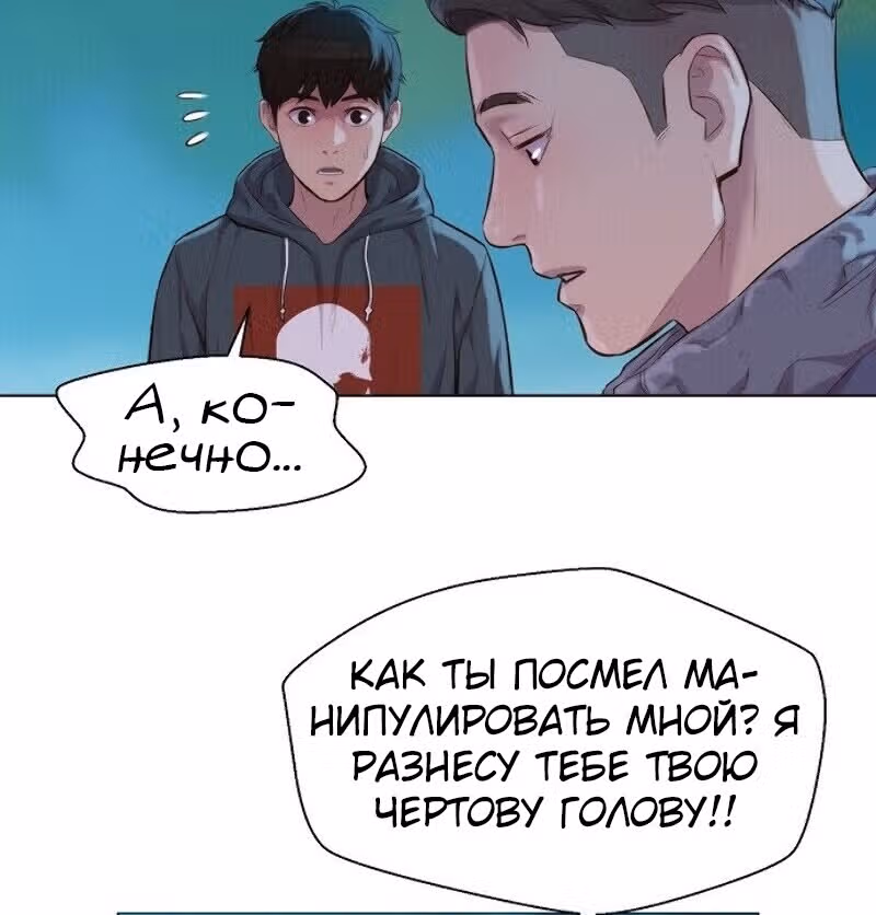 Охотник ростом 3 см — Том 1 · Глава 47, страница 44