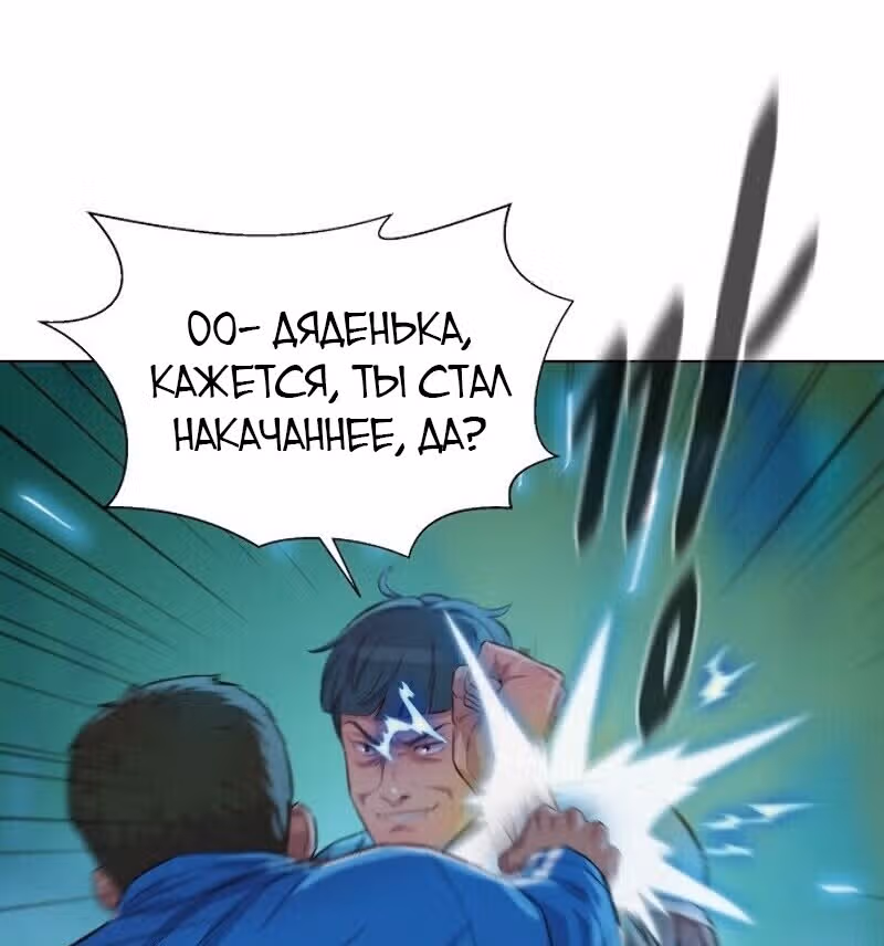 Охотник ростом 3 см — Том 1 · Глава 47, страница 56