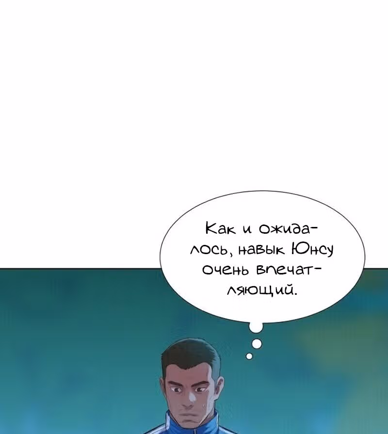 Охотник ростом 3 см — Том 1 · Глава 47, страница 83