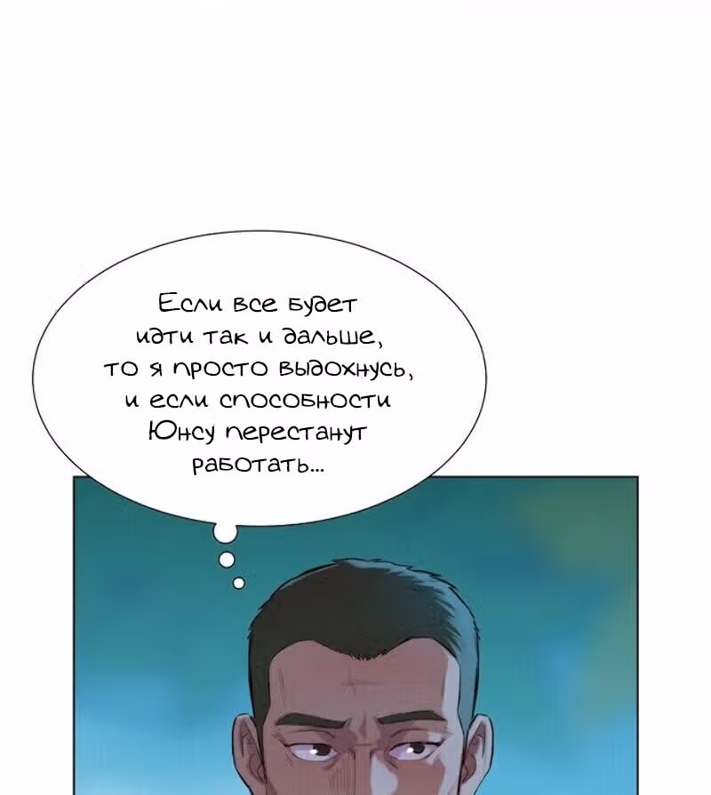 Охотник ростом 3 см — Том 1 · Глава 47, страница 86