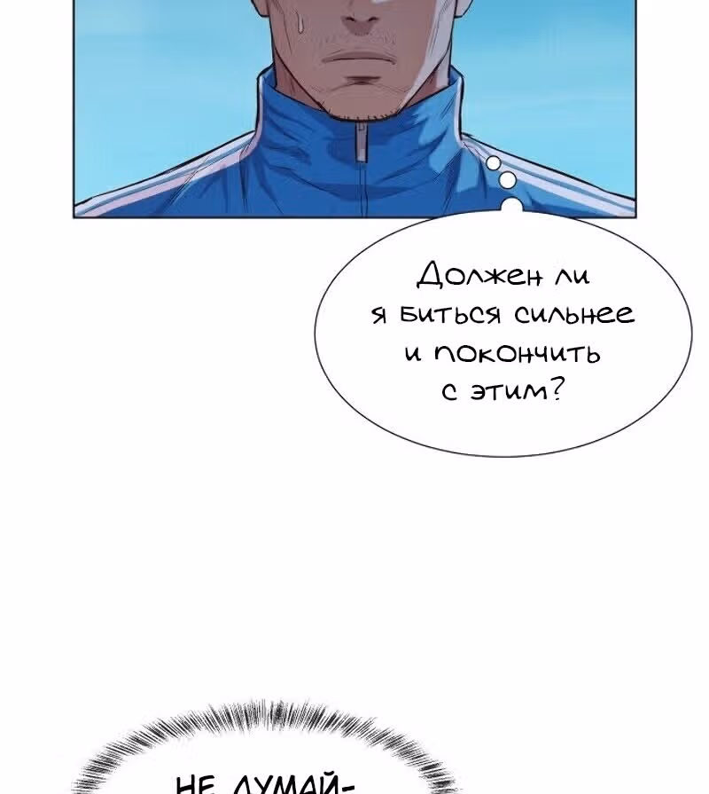 Охотник ростом 3 см — Том 1 · Глава 47, страница 87