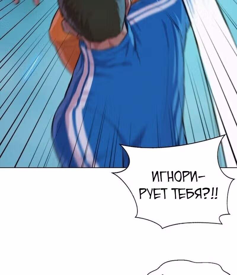 Охотник ростом 3 см — Том 1 · Глава 47, страница 93