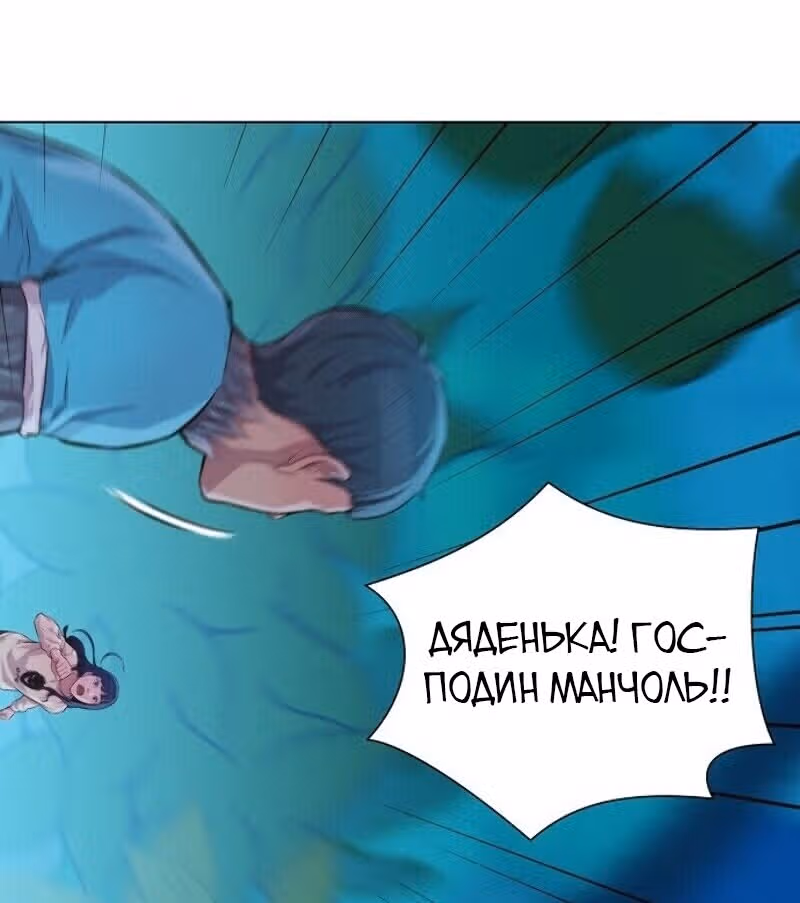 Охотник ростом 3 см — Том 1 · Глава 47, страница 99