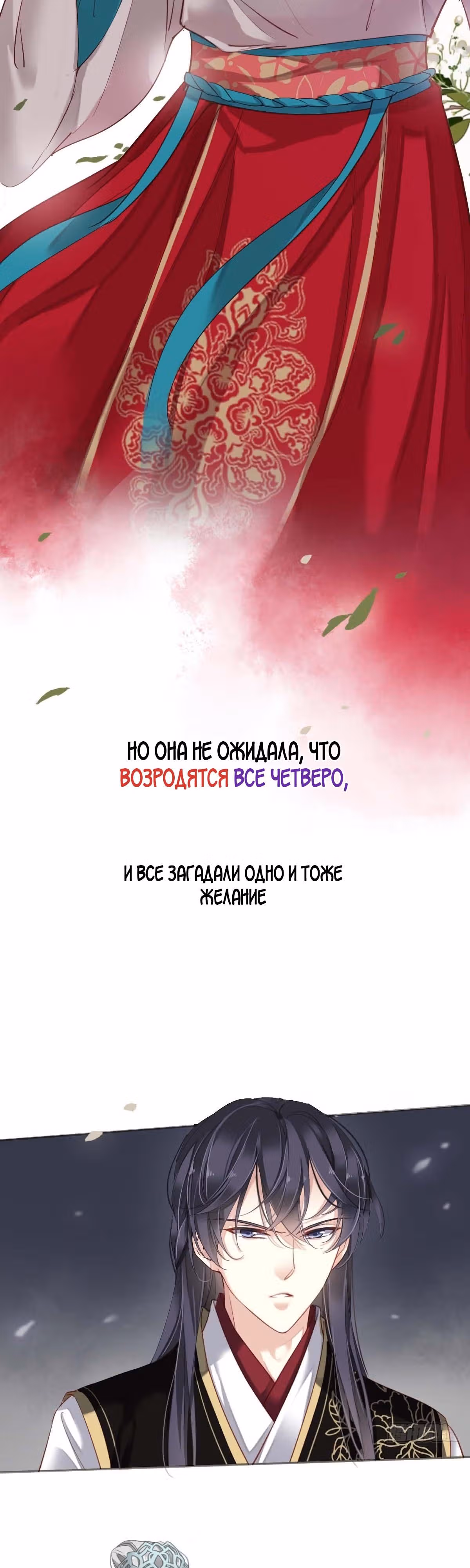 Принцесса-цзюньчжу не выйдет замуж — Том 1 · Глава 0, страница 6