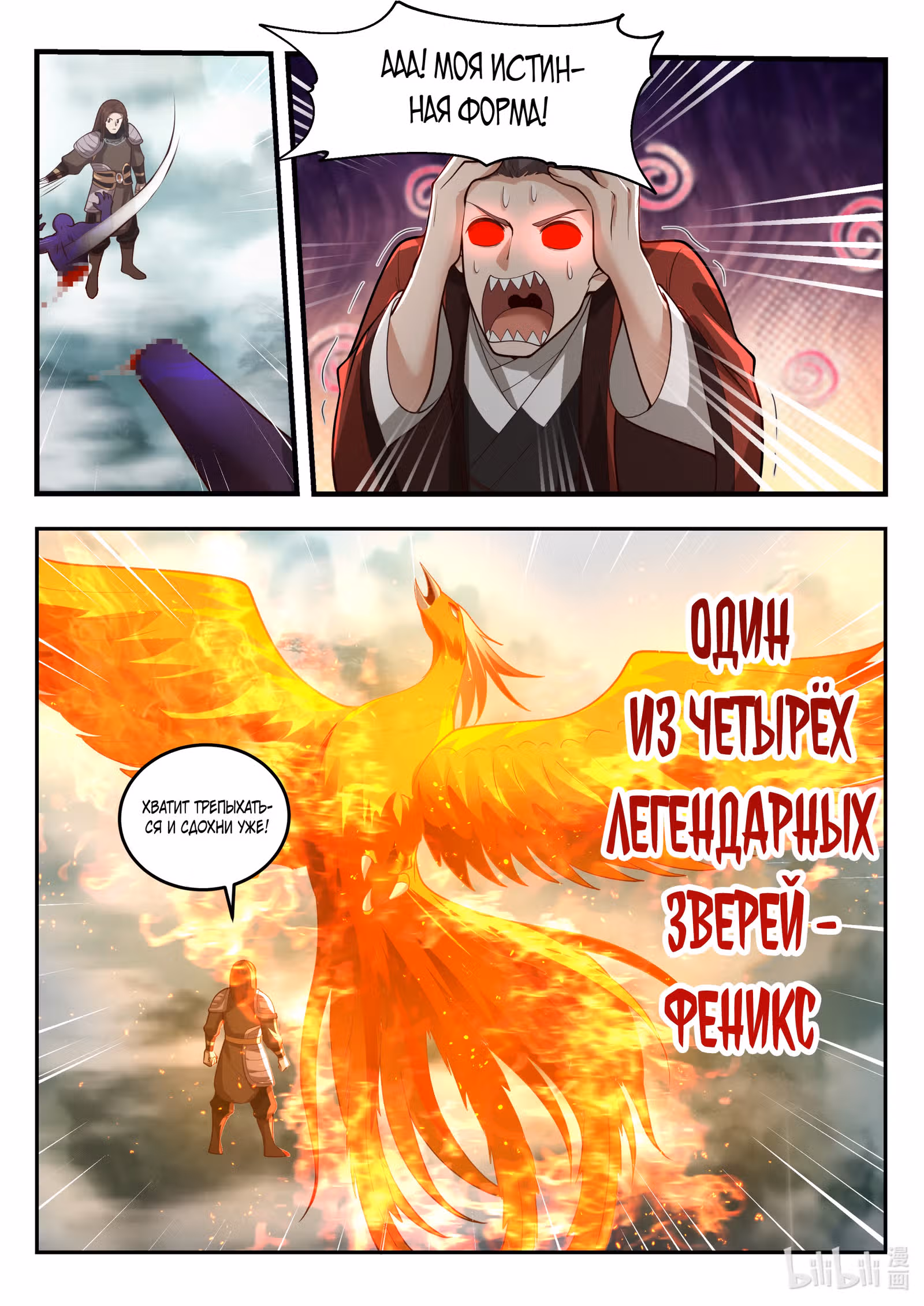 Трон святого дракона — Том 1 · Глава 202, страница 11