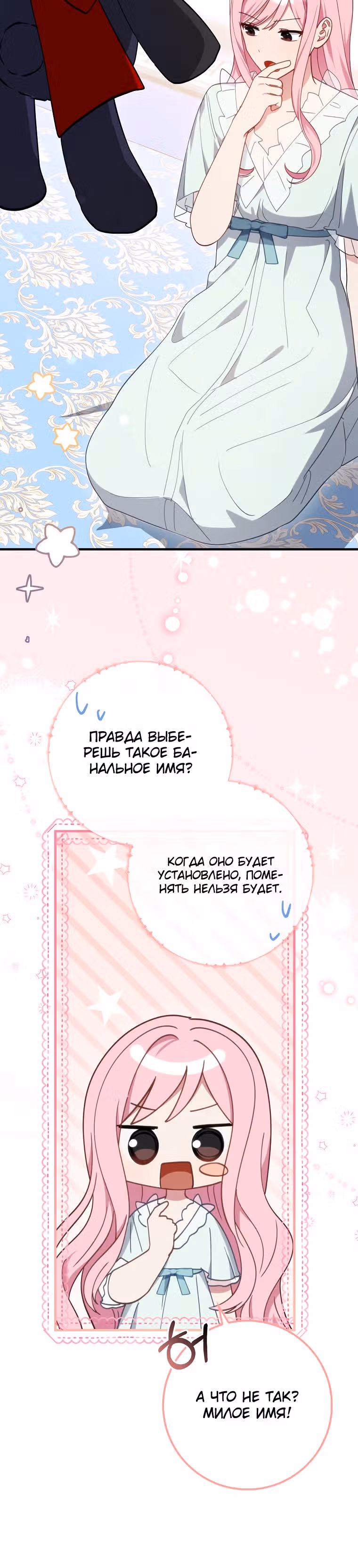 Я хочу жить на всём готовом — Том 1 · Глава 5, страница 5